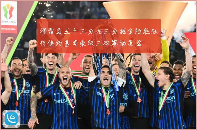 穆雷轰五十三分九三分掘金险胜独行侠约基奇豪取三双赛场复盘