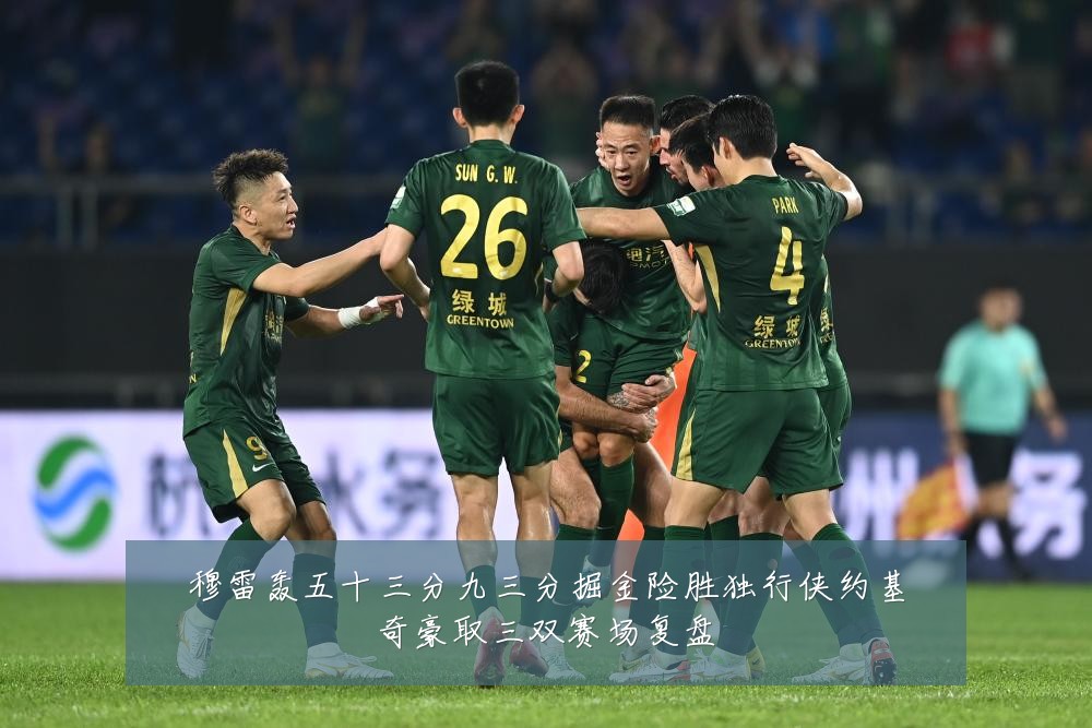 穆雷轰五十三分九三分掘金险胜独行侠约基奇豪取三双赛场复盘