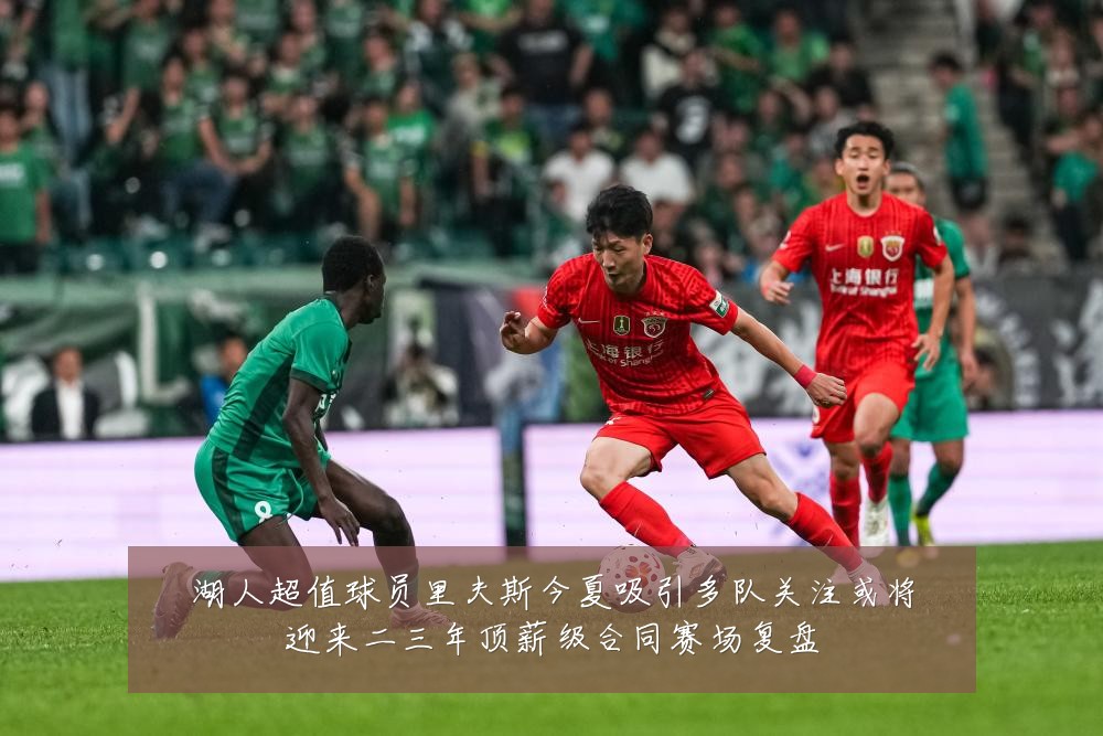湖人超值球员里夫斯今夏吸引多队关注或将迎来二三年顶薪级合同赛场复盘